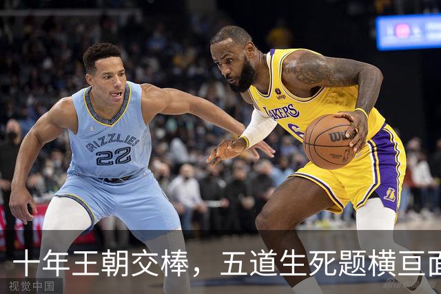 十年王朝交棒，五道生死题横亘面前，马雷斯卡在曼城的第一年注定踩在刀尖上
