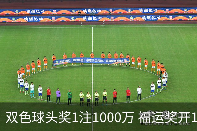 双色球头奖1注1000万 福运奖开1061万注