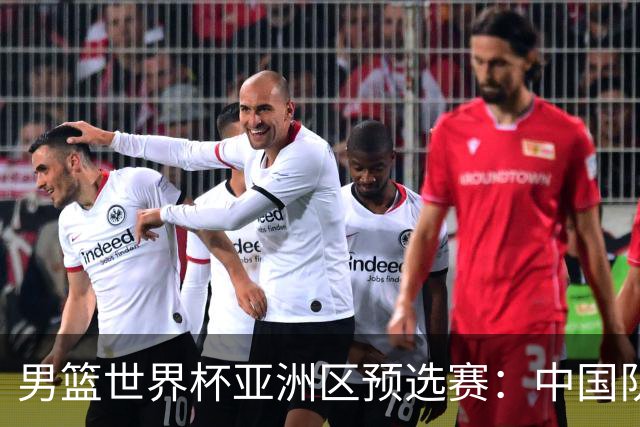 男篮世界杯亚洲区预选赛：中国队胜中国台北队