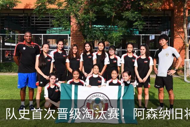 队史首次晋级淘汰赛！阿森纳旧将双响+队史第1人 科特迪瓦2-0库拉索